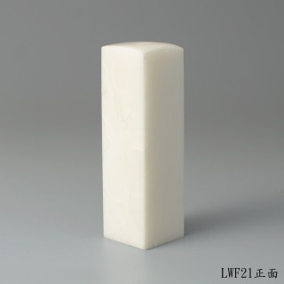 崑崙凍石方章