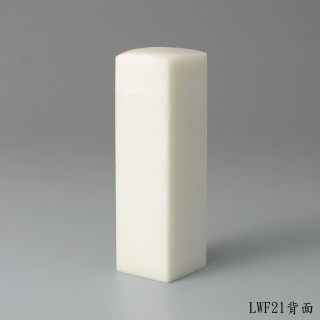 崑崙凍石方章