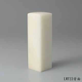 崑崙凍石方章