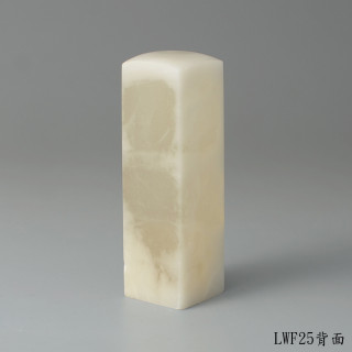 崑崙凍石方章
