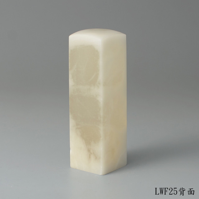 崑崙凍石方章