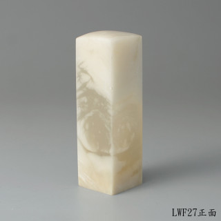 崑崙凍石方章