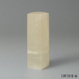 崑崙凍石方章