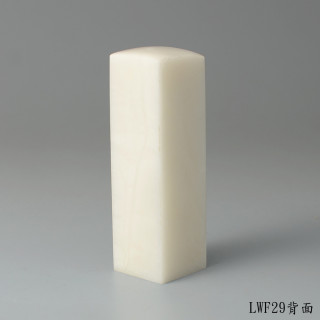 崑崙凍石方章