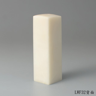 崑崙凍石方章