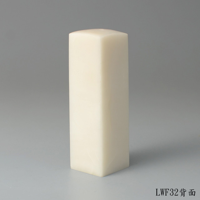 崑崙凍石方章