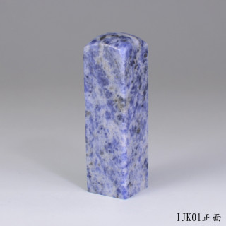 新藍紋方章