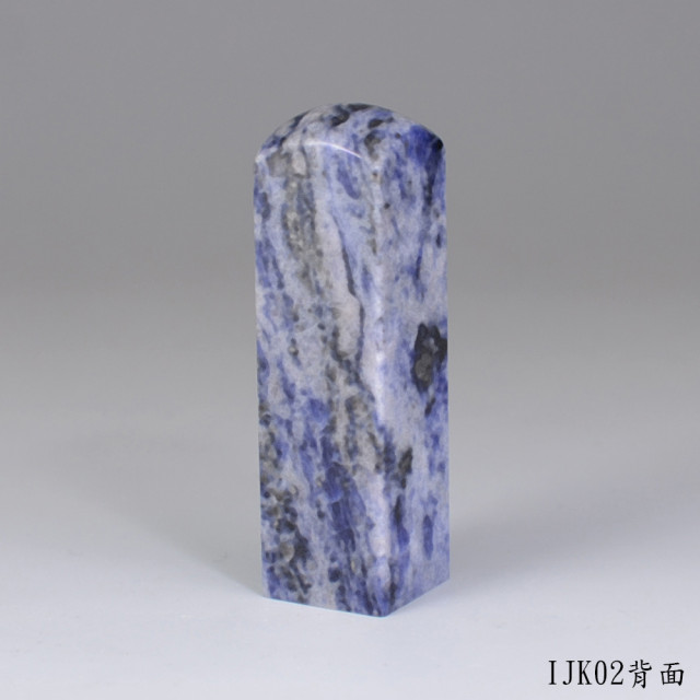 新藍紋方章
