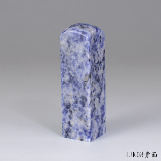 新藍紋方章