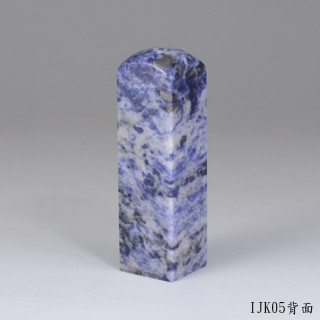 新藍紋方章