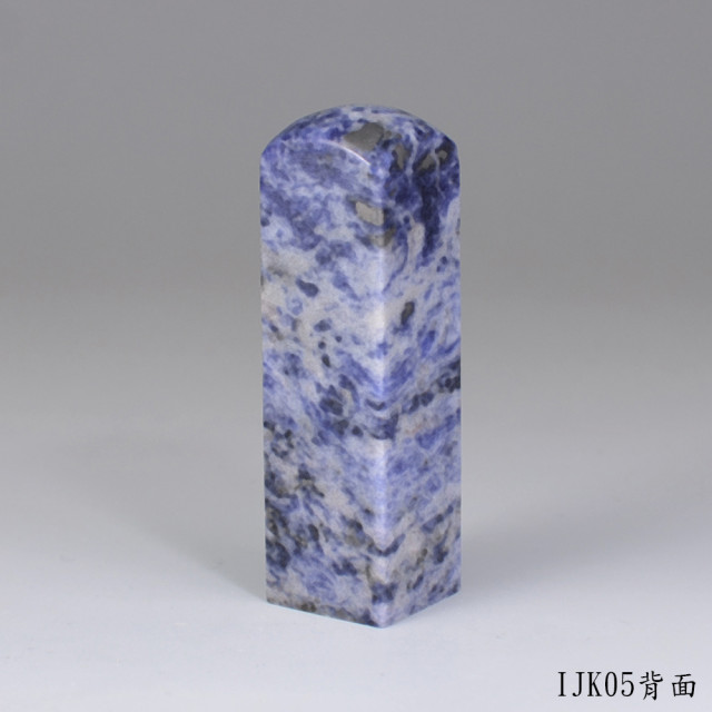 新藍紋方章