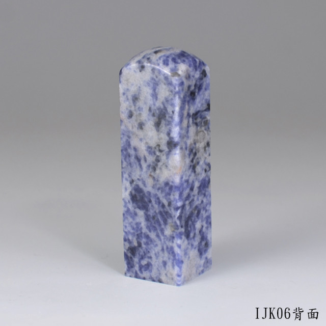 新藍紋方章