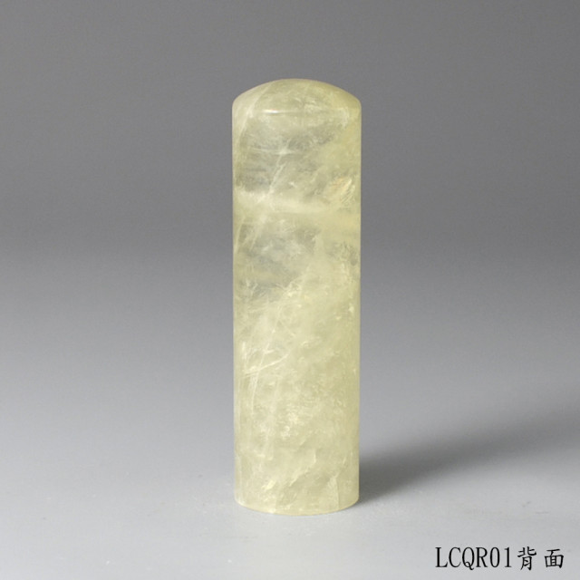 檸檬黃水晶圓章