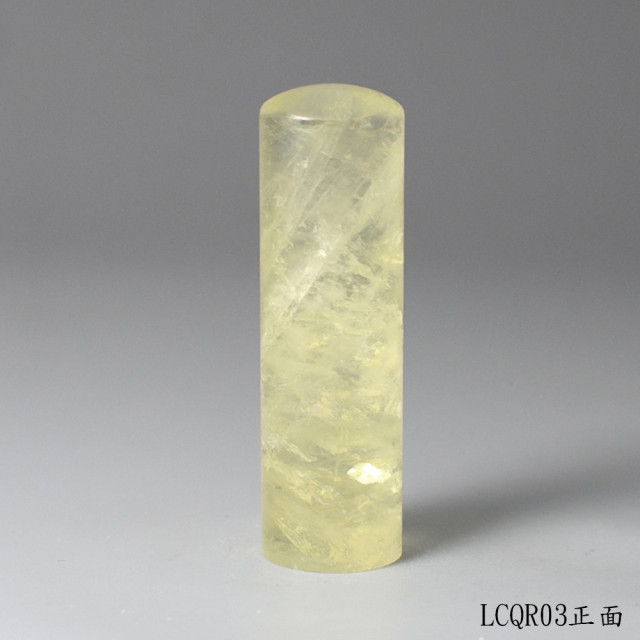 檸檬黃水晶圓章