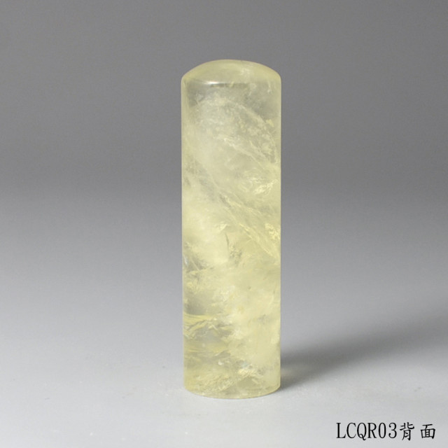 檸檬黃水晶圓章