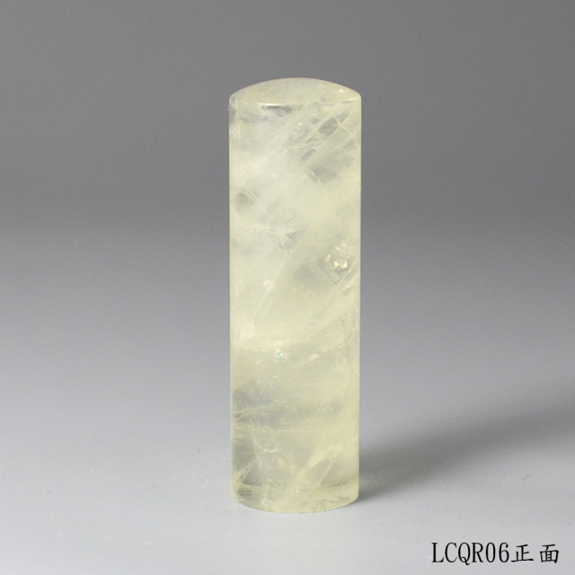 檸檬黃水晶圓章