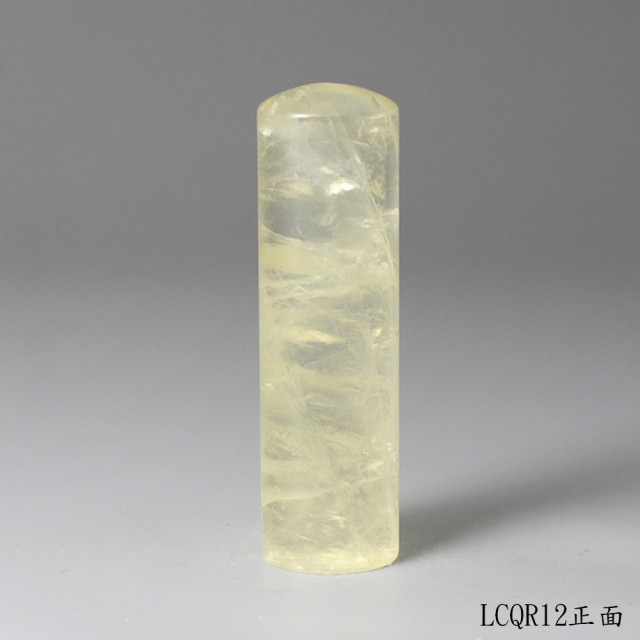 檸檬黃水晶圓章