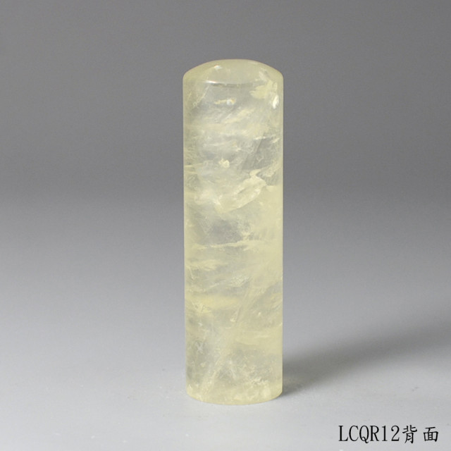 檸檬黃水晶圓章