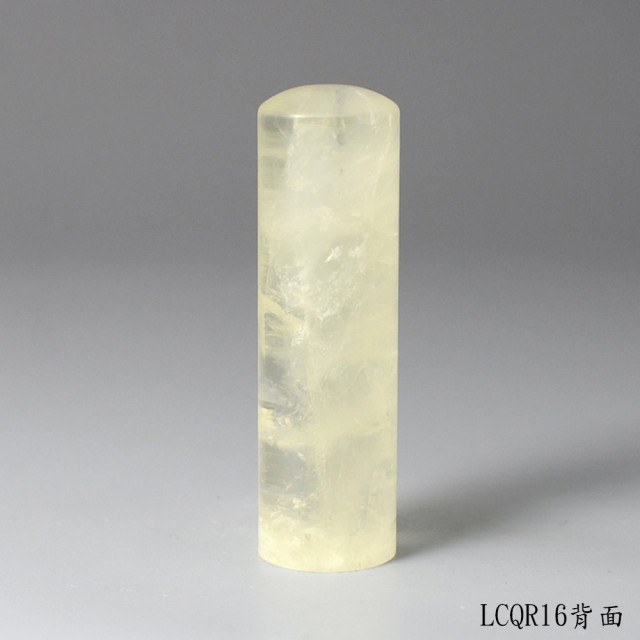 檸檬黃水晶圓章