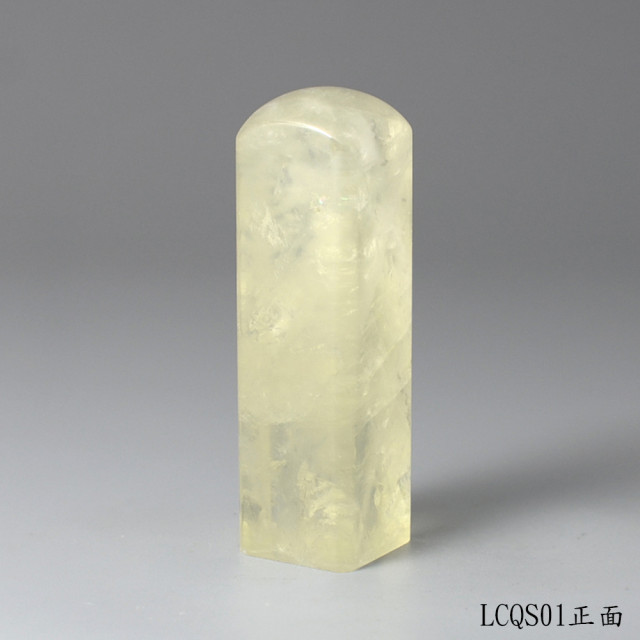 檸檬黃水晶方章
