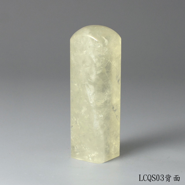 檸檬黃水晶方章