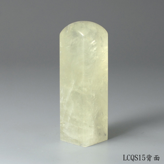 檸檬黃水晶方章