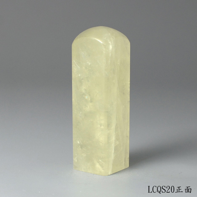 檸檬黃水晶方章