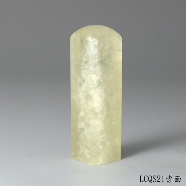 檸檬黃水晶方章