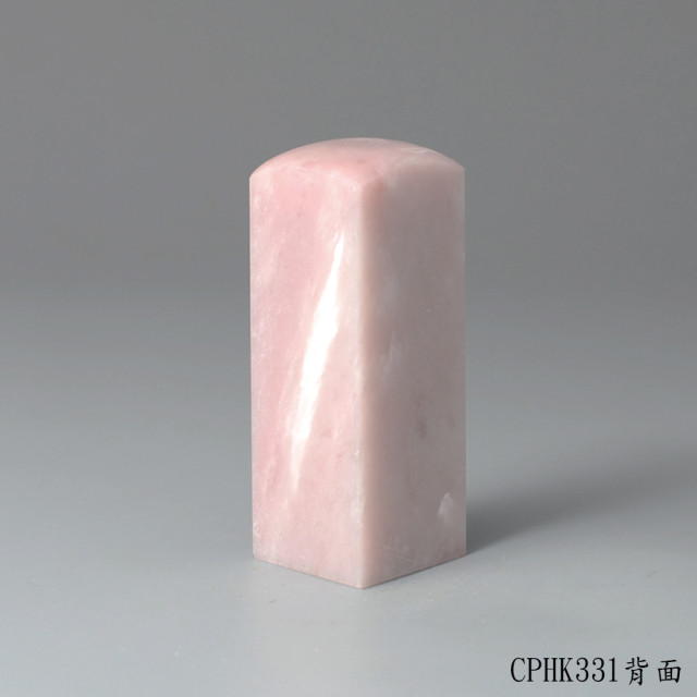 櫻花粉凍石方章