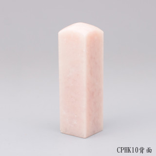 櫻花粉凍石方章