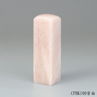 櫻花粉凍石方章