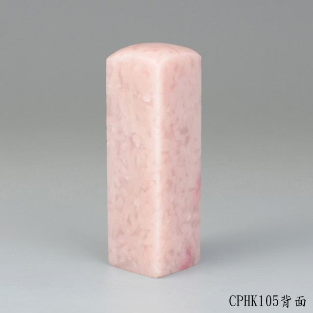 櫻花粉凍石方章