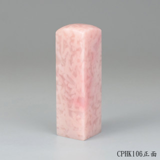 櫻花粉凍石方章