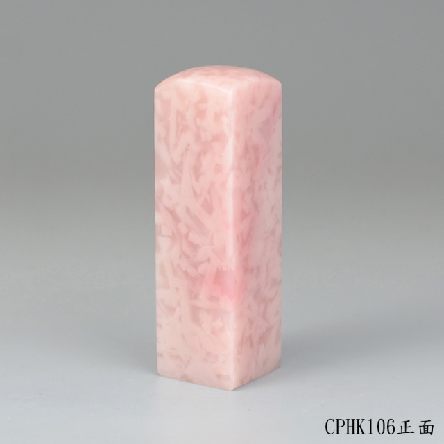 櫻花粉凍石方章