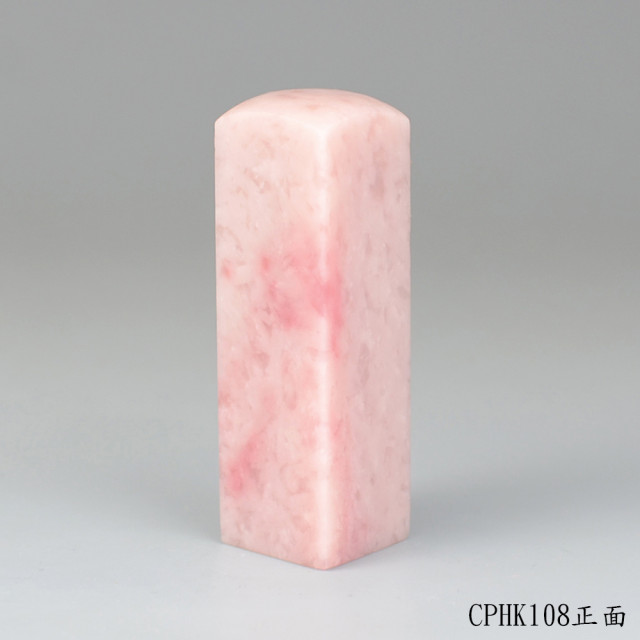 櫻花粉凍石方章