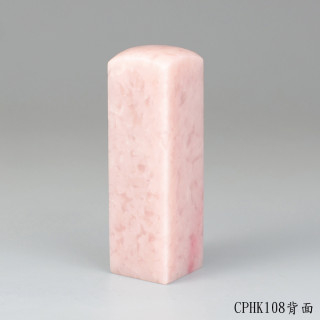 櫻花粉凍石方章