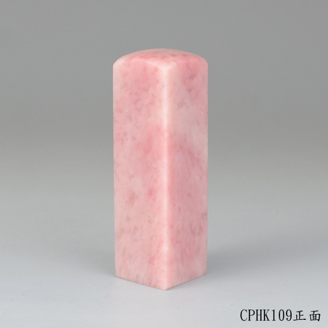 櫻花粉凍石方章