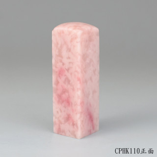 櫻花粉凍石方章