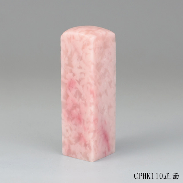 櫻花粉凍石方章