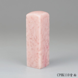 櫻花粉凍石方章