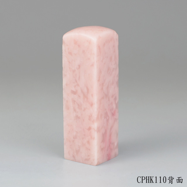 櫻花粉凍石方章