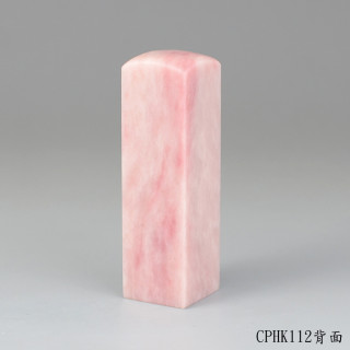 櫻花粉凍石方章