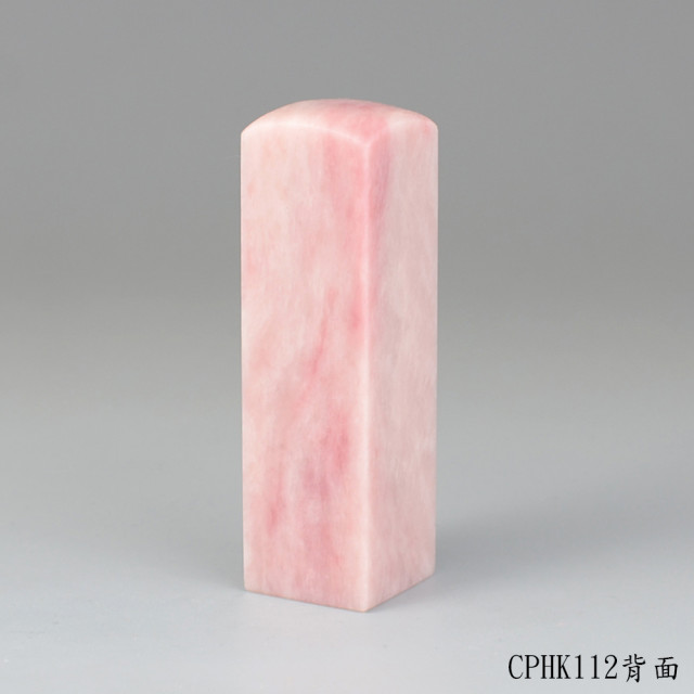 櫻花粉凍石方章