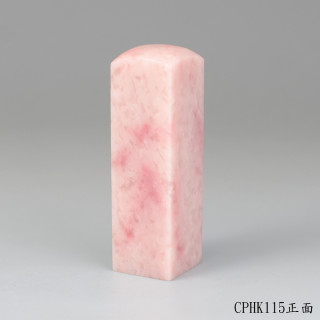 櫻花粉凍石方章