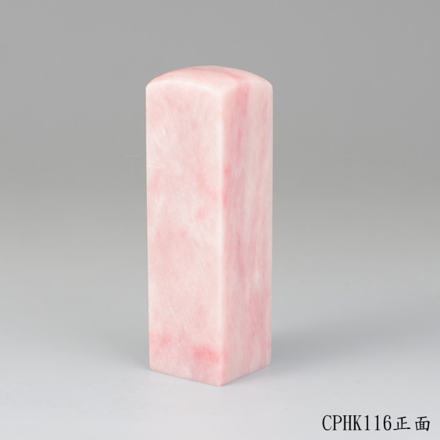 櫻花粉凍石方章