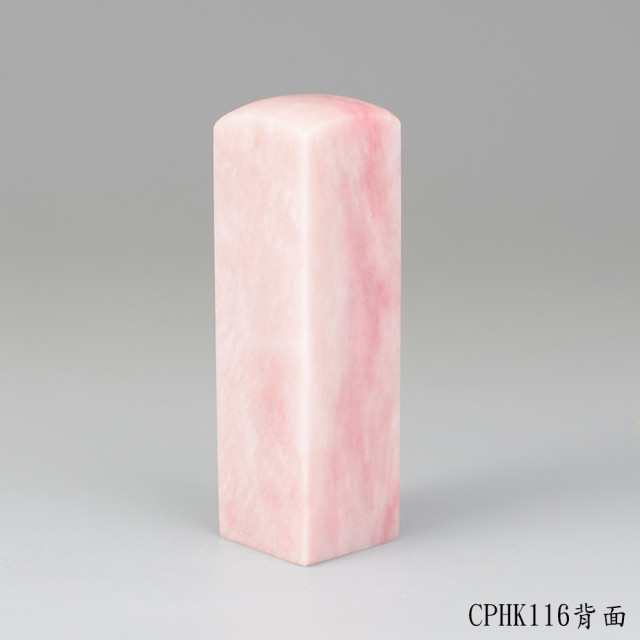 櫻花粉凍石方章