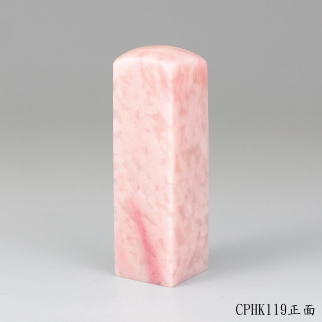 櫻花粉凍石方章