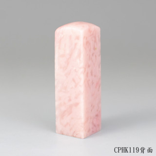 櫻花粉凍石方章