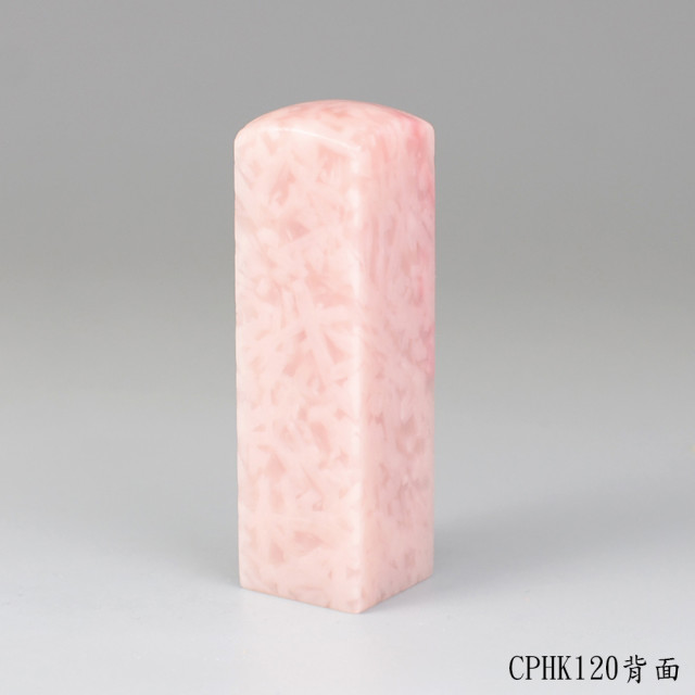 櫻花粉凍石方章