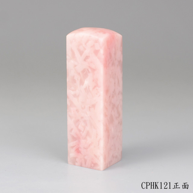 櫻花粉凍石方章